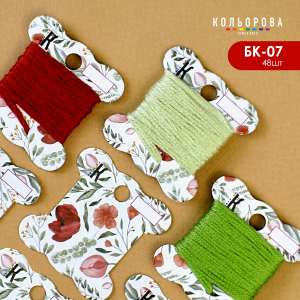 Cardboard Bobbins for Muline BK-07 (Spring Bouquet)